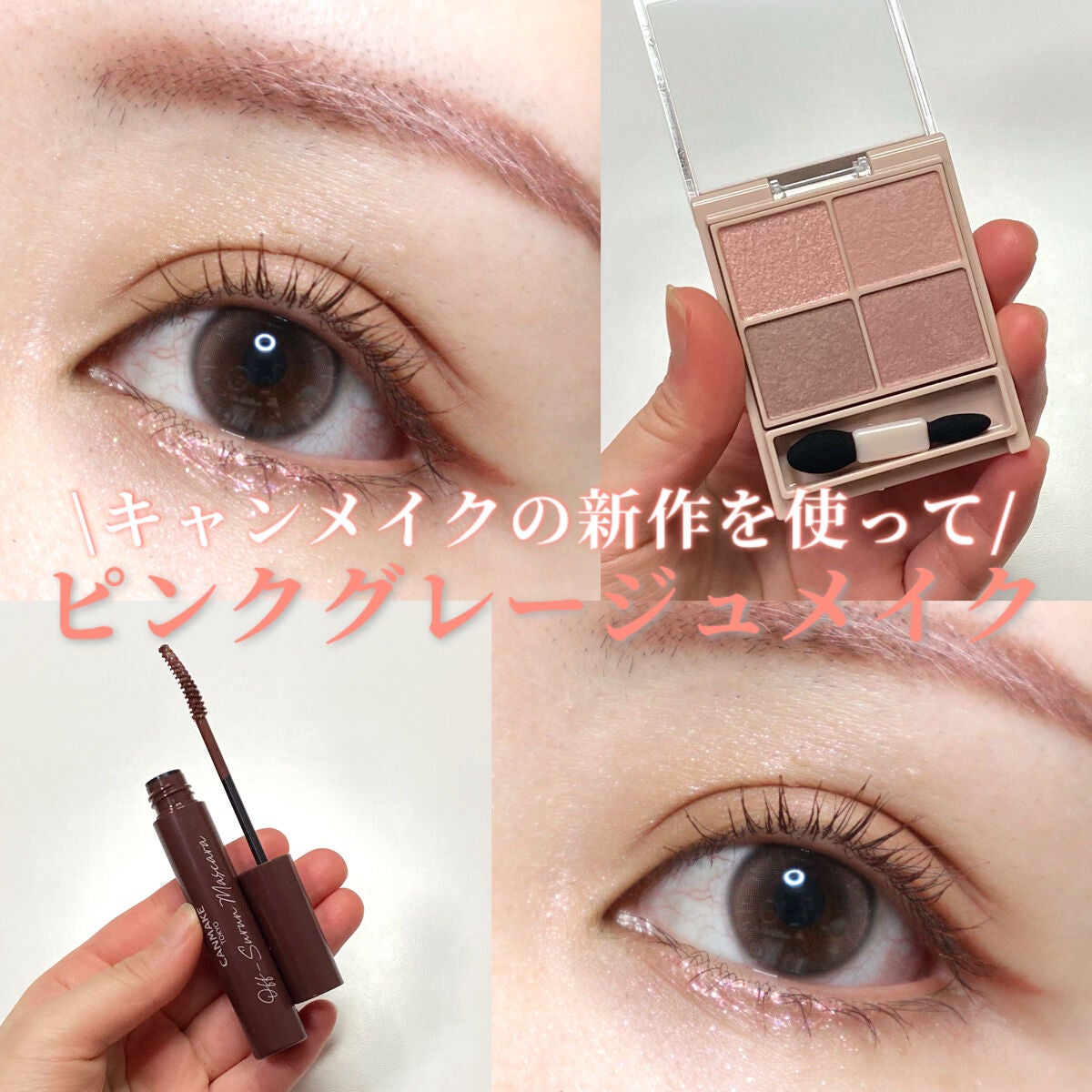 クリーミータッチライナー/キャンメイク/ジェルアイライナーを使ったクチコミ(1枚目)