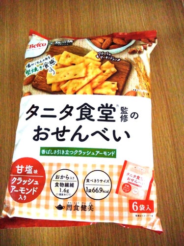 タニタ食堂監修のおせんべい
甘塩味
クラッシュアーモンド入り

6袋入り

食べきりサイズ
1袋66.9kcal

おから入り
食物繊維1.6g（1個装あたり）

ダイエットおやつの紹介です！

味の感