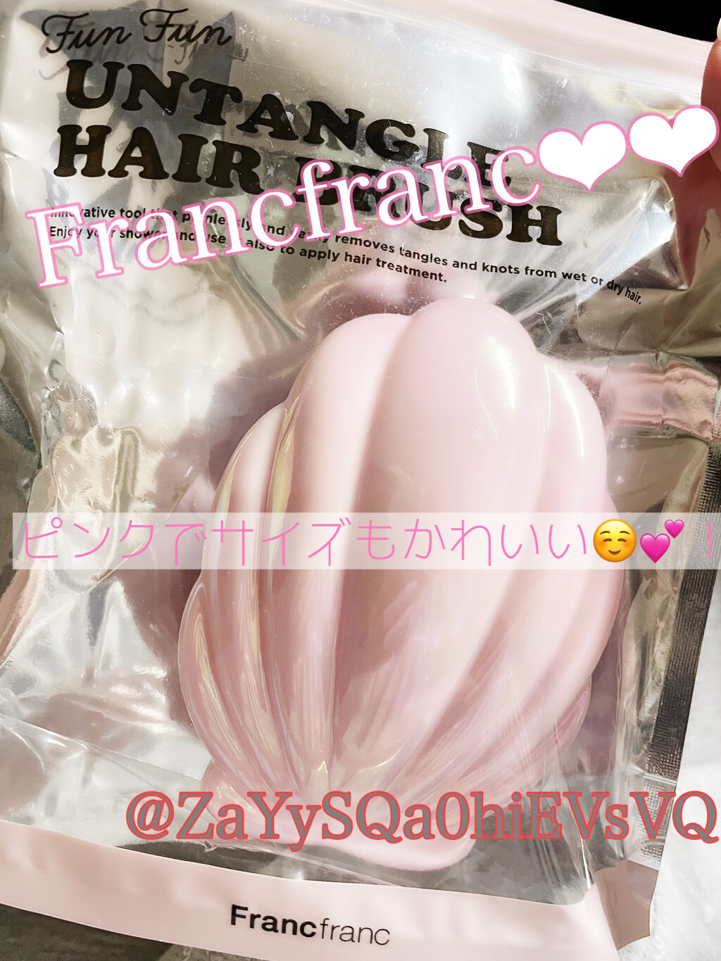 ファンファン アンタングルヘアブラシ/フランフラン/ヘアブラシを使ったクチコミ（1枚目）