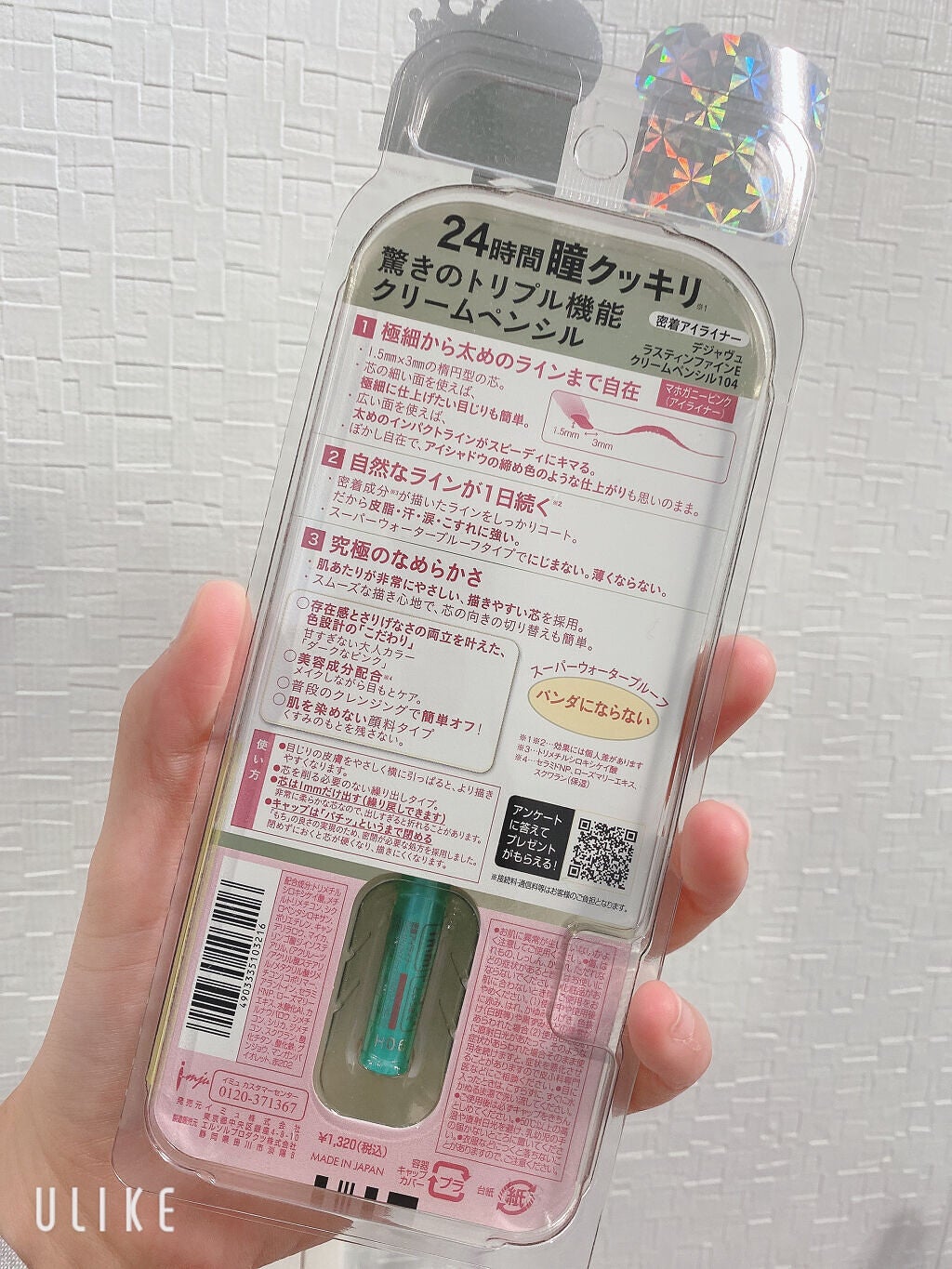 「密着アイライナー」クリームペンシル/デジャヴュ/ペンシルアイライナーを使ったクチコミ(3枚目)