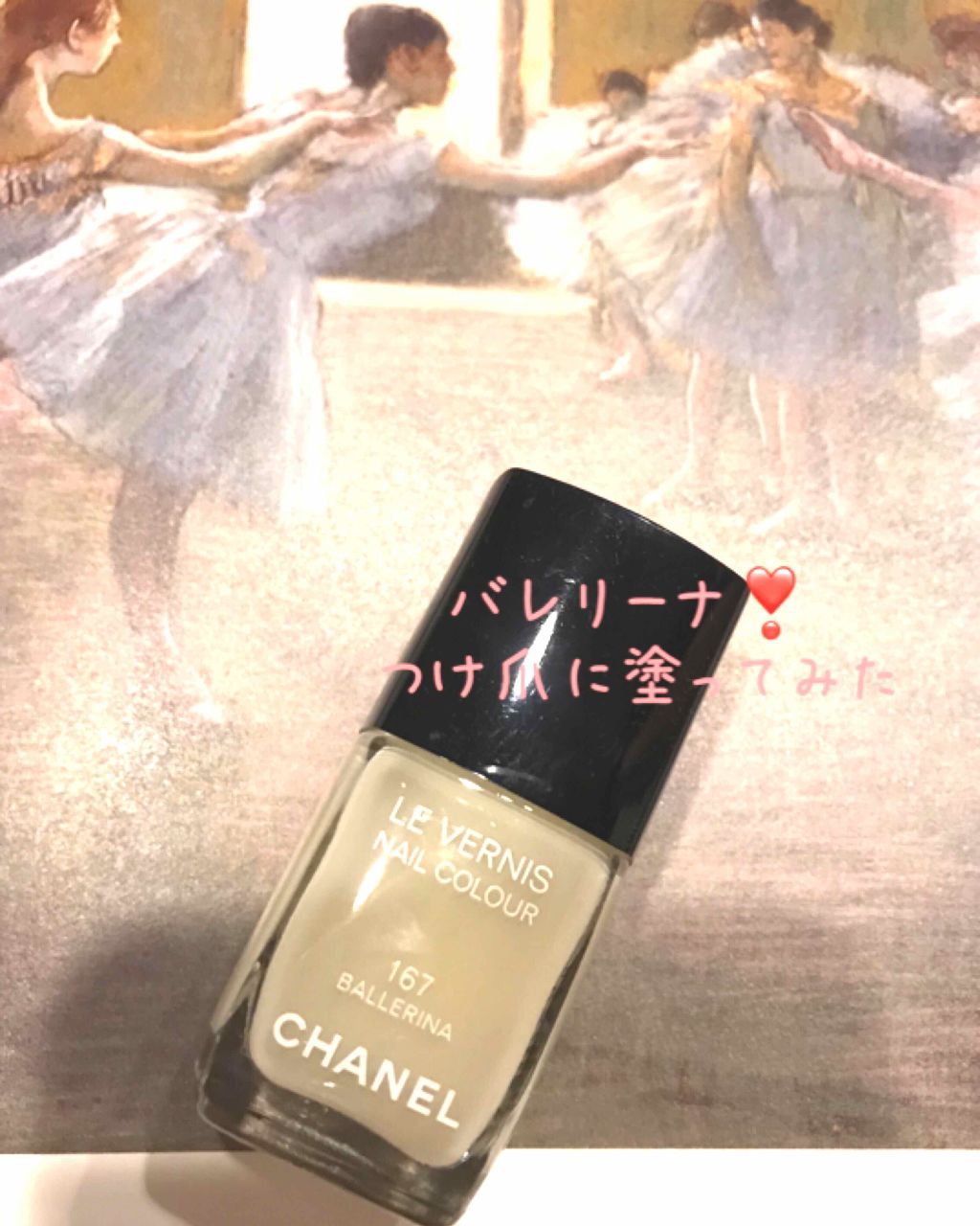 ヴェルニ/CHANEL/マニキュアを使ったクチコミ(1枚目)