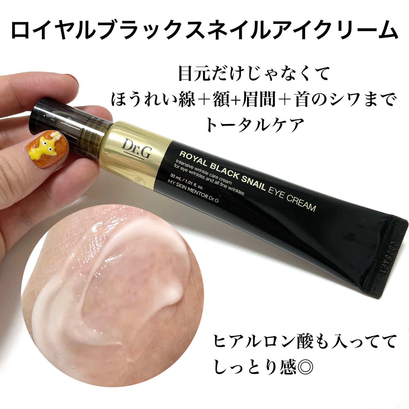ブラックスネイル クリーム/Dr.G/フェイスクリームを使ったクチコミ(4枚目)