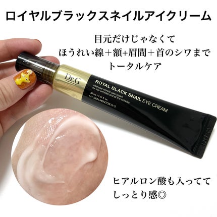 ブラックスネイル クリーム/Dr.G/フェイスクリームを使ったクチコミ(4枚目)