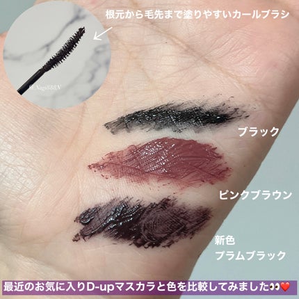 パーフェクトエクステンション マスカラ for カール/D-UP/マスカラを使ったクチコミ(2枚目)