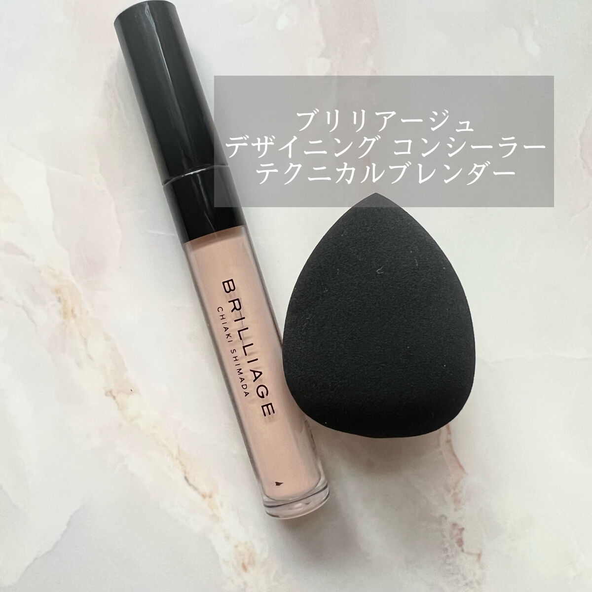 デザイニング コンシーラー 02 オークル/ブリリアージュ/リキッドコンシーラーを使ったクチコミ（1枚目）