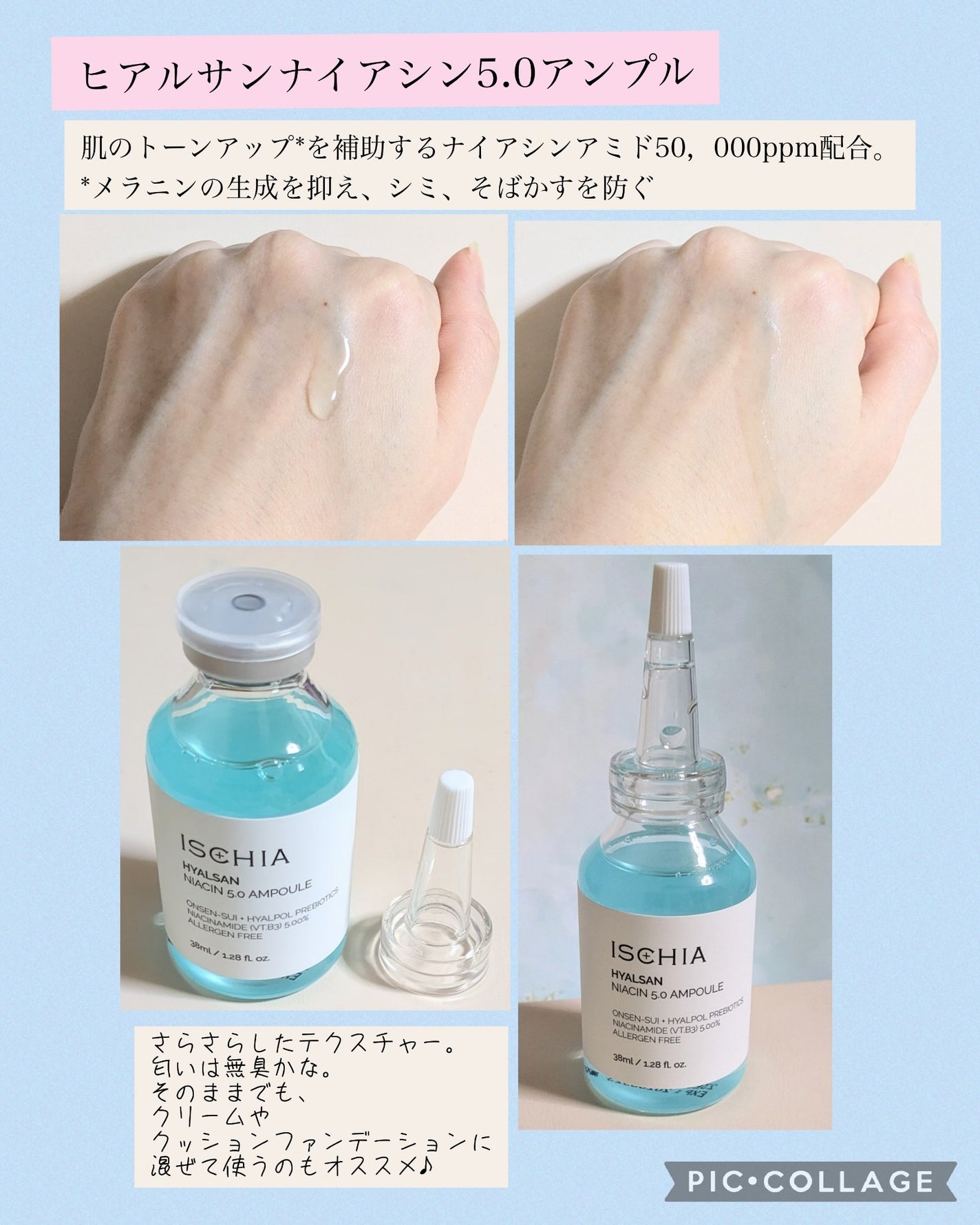 ヒアルサン アクアタイド4.0アンプル/ISCHIA/美容液を使ったクチコミ(2枚目)