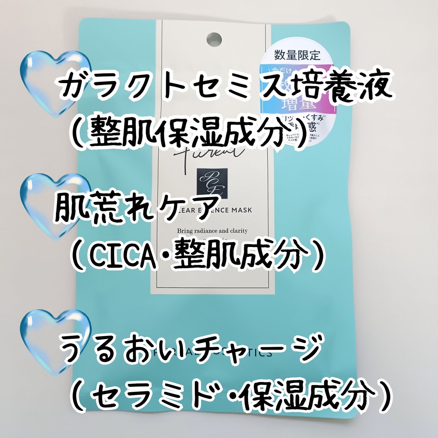 クリアエッセンスマスク/ピュレア/シートマスク・パックを使ったクチコミ(2枚目)