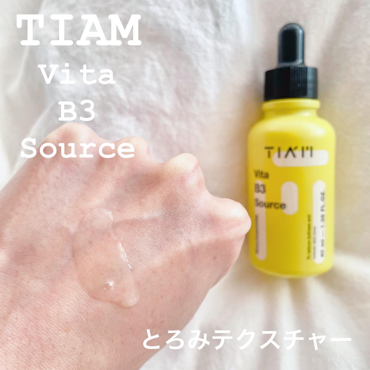 TIAM   ＶＢ３ソース/TIAM/美容液を使ったクチコミ（3枚目）