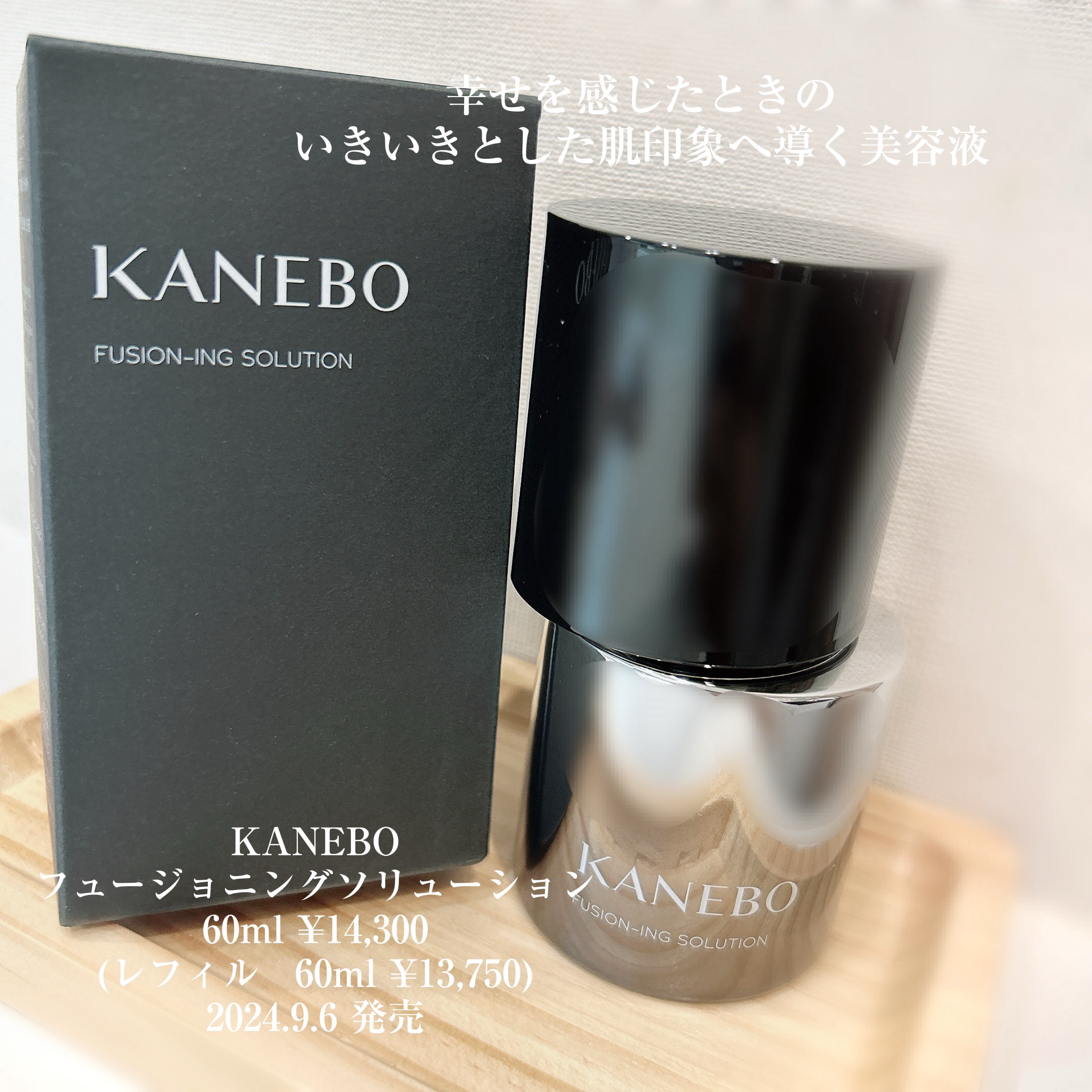 カネボウ フュージョニング ソリューション/KANEBO/美容液を使ったクチコミ（2枚目）