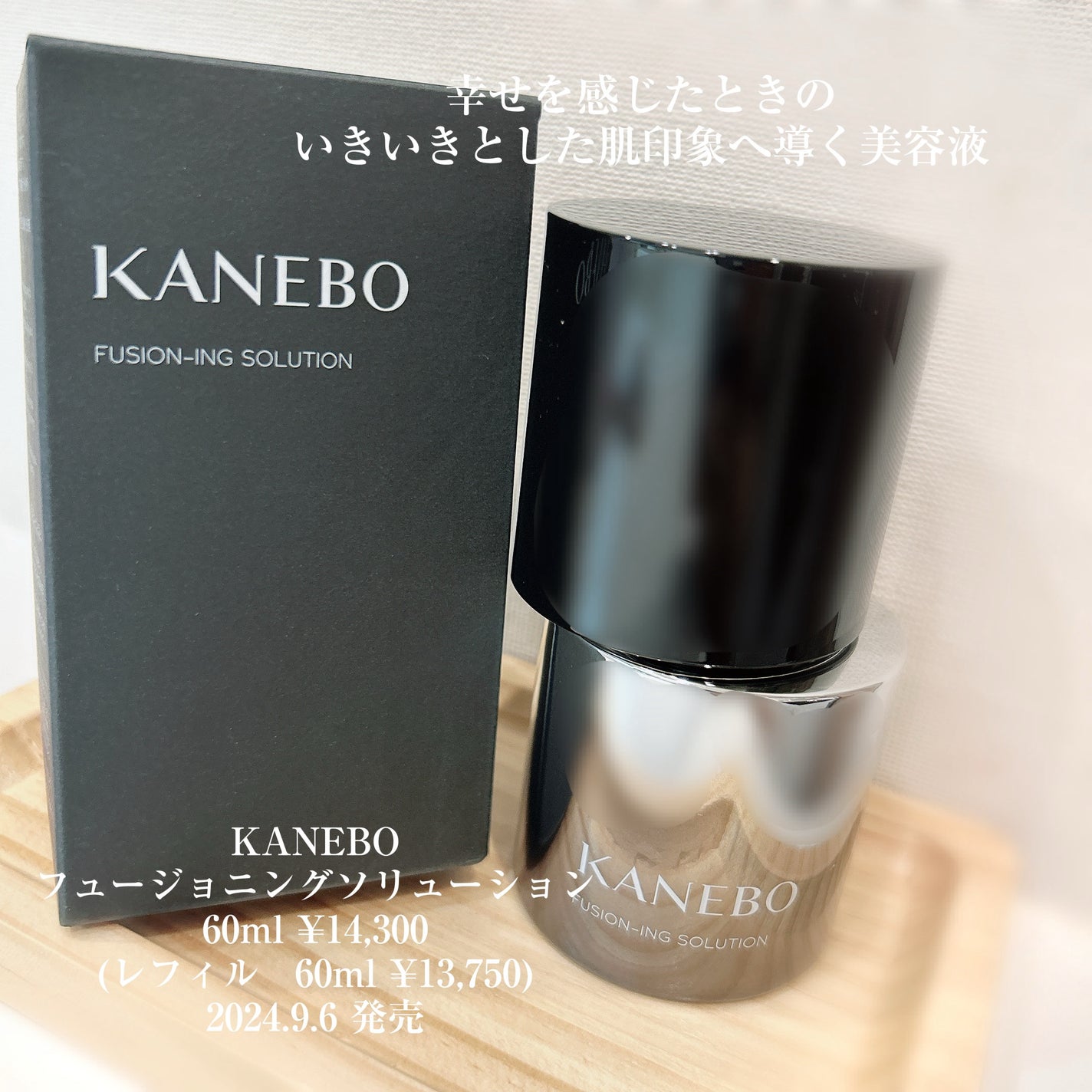 カネボウ フュージョニング ソリューション/KANEBO/美容液を使ったクチコミ(2枚目)