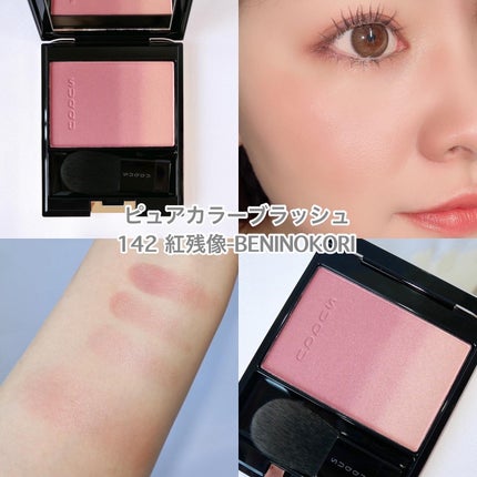 ピュア カラー ブラッシュ/SUQQU/パウダーチークを使ったクチコミ(3枚目)