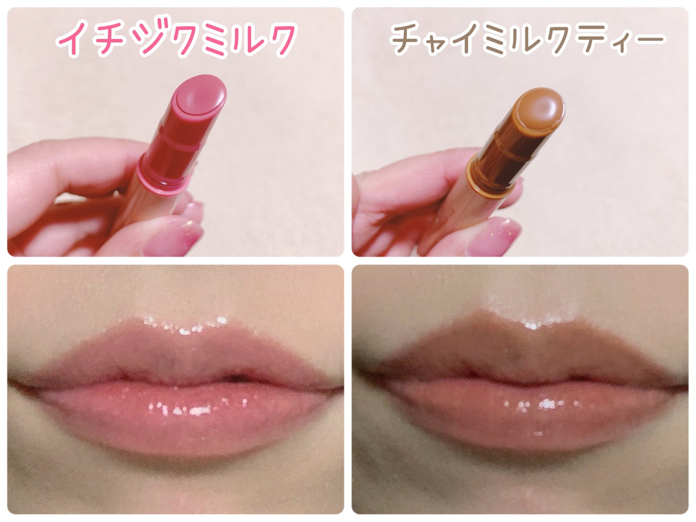 ハニーメルティングリップ/ネイチャーリパブリック/口紅を使ったクチコミ(4枚目)