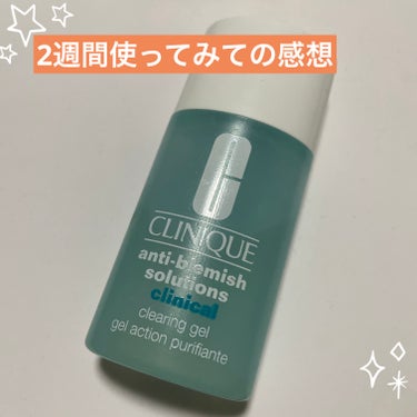 アクネ クリアリング ジェル/CLINIQUE/美容液を使ったクチコミ（1枚目）