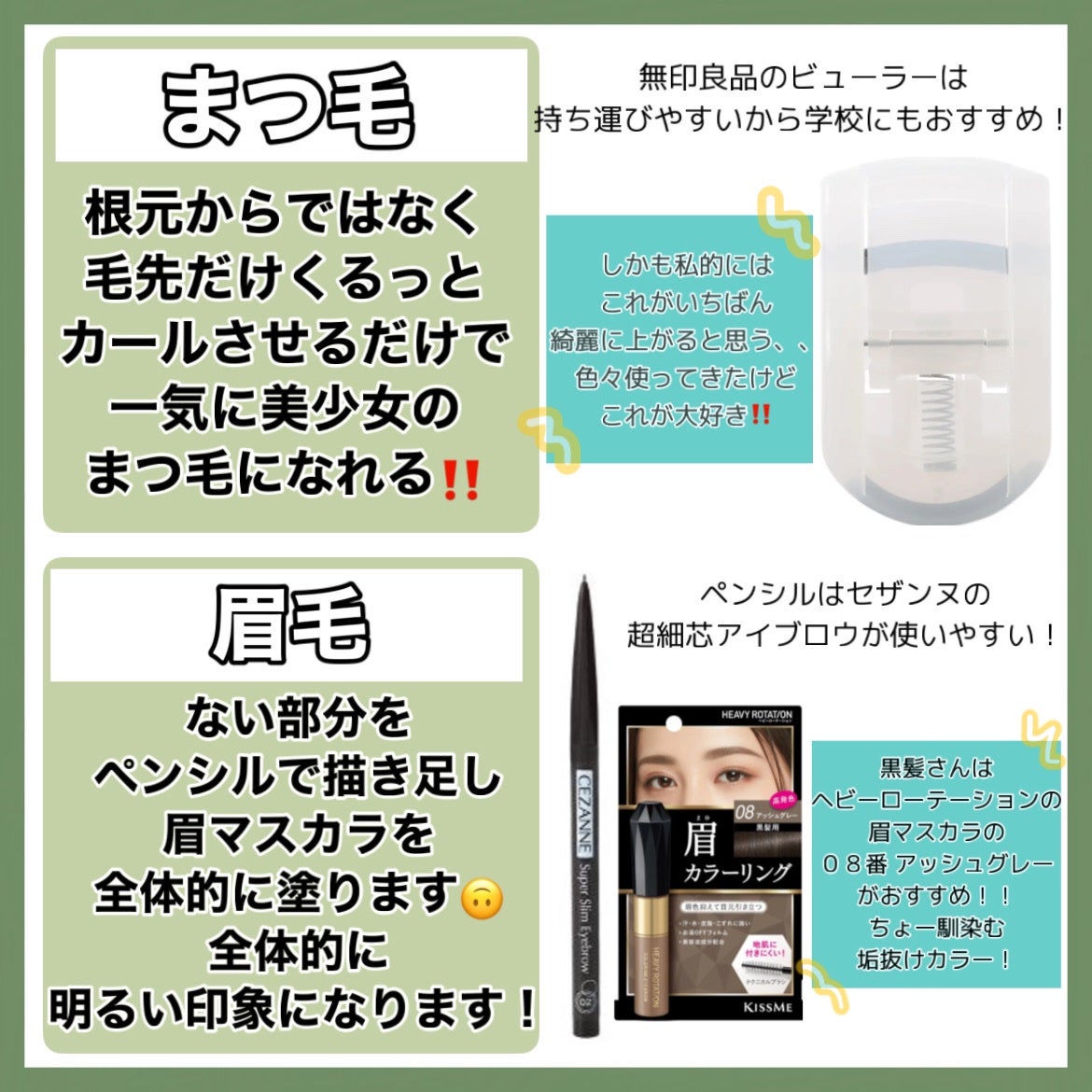 カラーリングアイブロウ/ヘビーローテーション/眉マスカラを使ったクチコミ(9枚目)