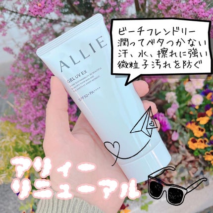 アリィー クロノビューティ ジェルUV EX/アリィー/日焼け止めジェルを使ったクチコミ(1枚目)