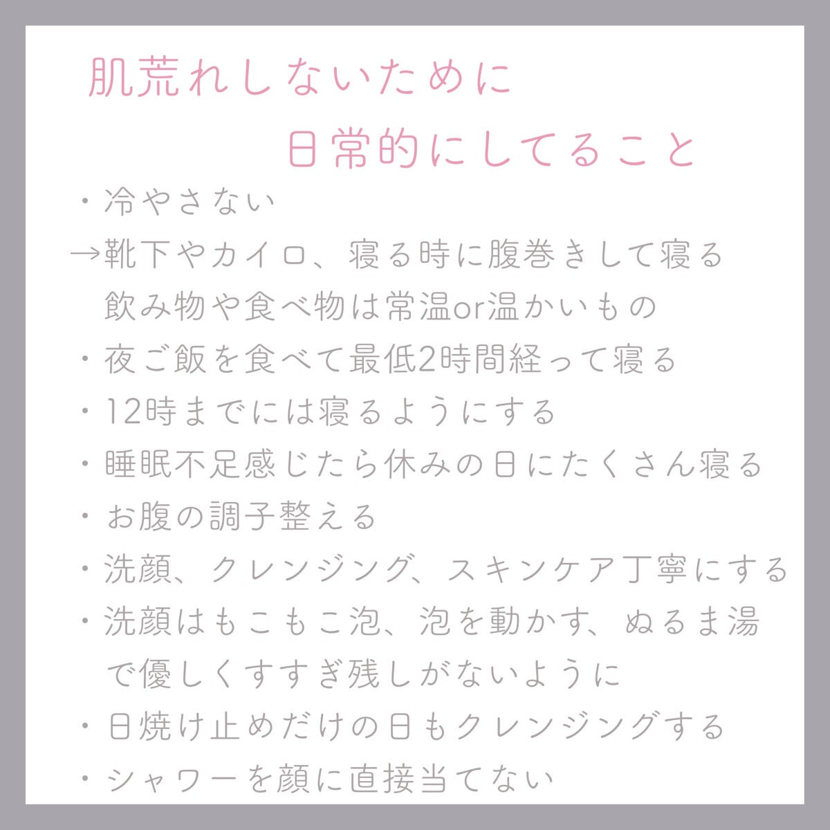 つき on LIPS 「1番の/コンプレックスを無くした方法────────────🫧..」(8枚目)