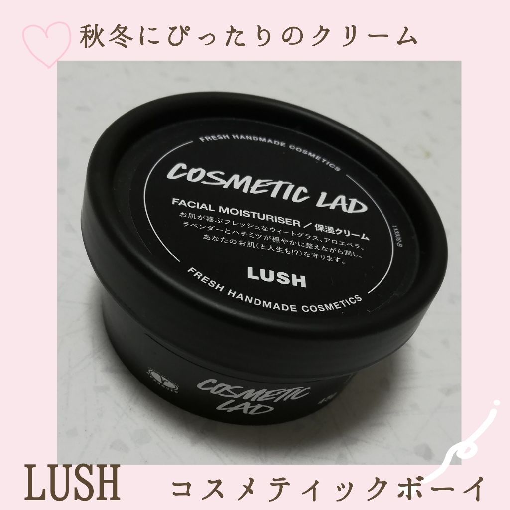 コスメティック フレンド（コスメティックボーイ）/ラッシュ/フェイスクリームを使ったクチコミ（1枚目）