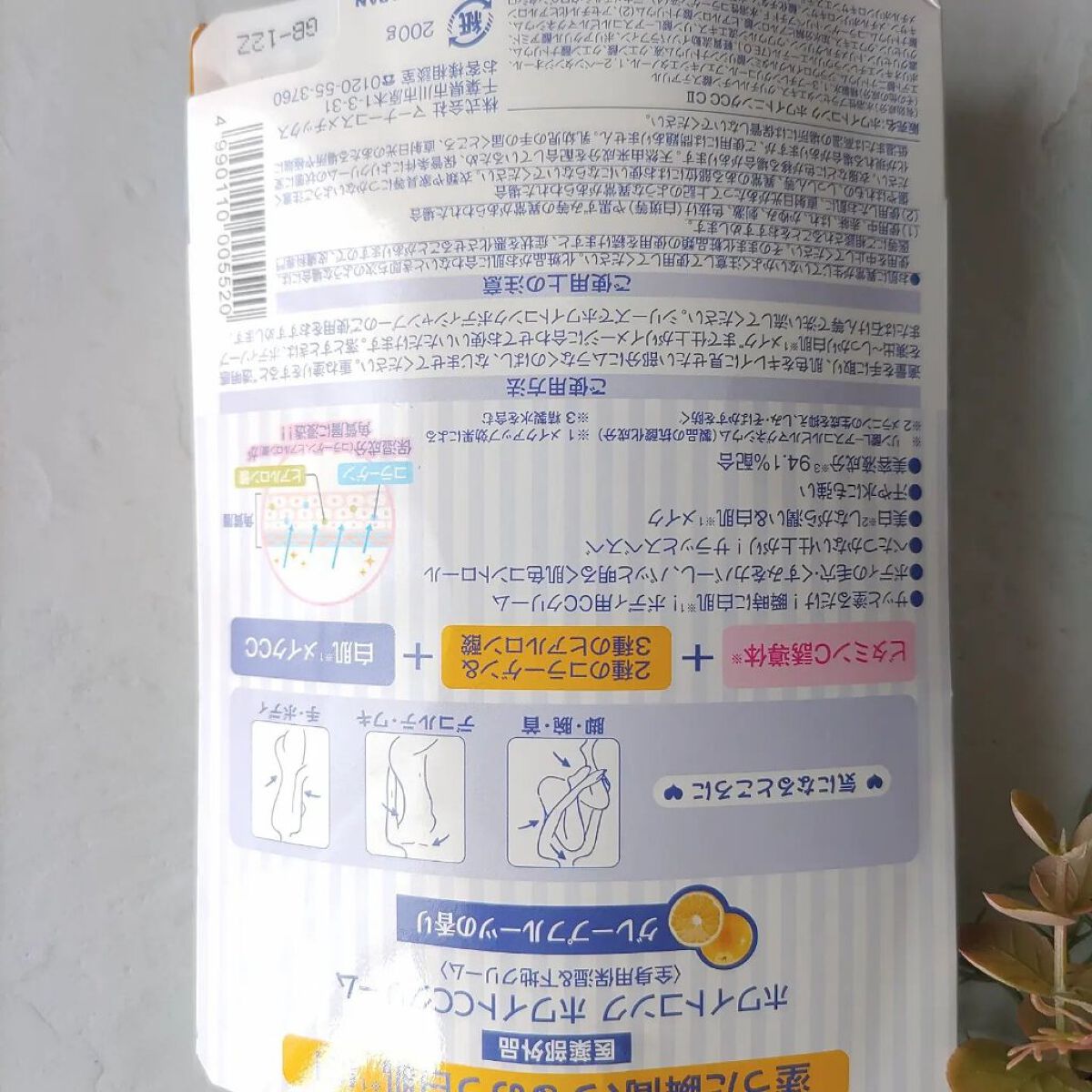 薬用ホワイトコンク ホワイトニングCC CII/ホワイトコンク/ボディクリームを使ったクチコミ（2枚目）