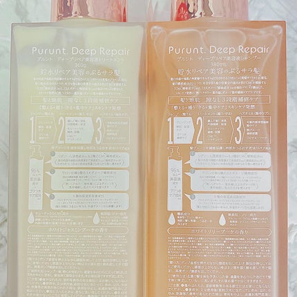 プルント ディープリペア美容液シャンプー/トリートメント/Purunt./市販シャンプーを使ったクチコミ(4枚目)