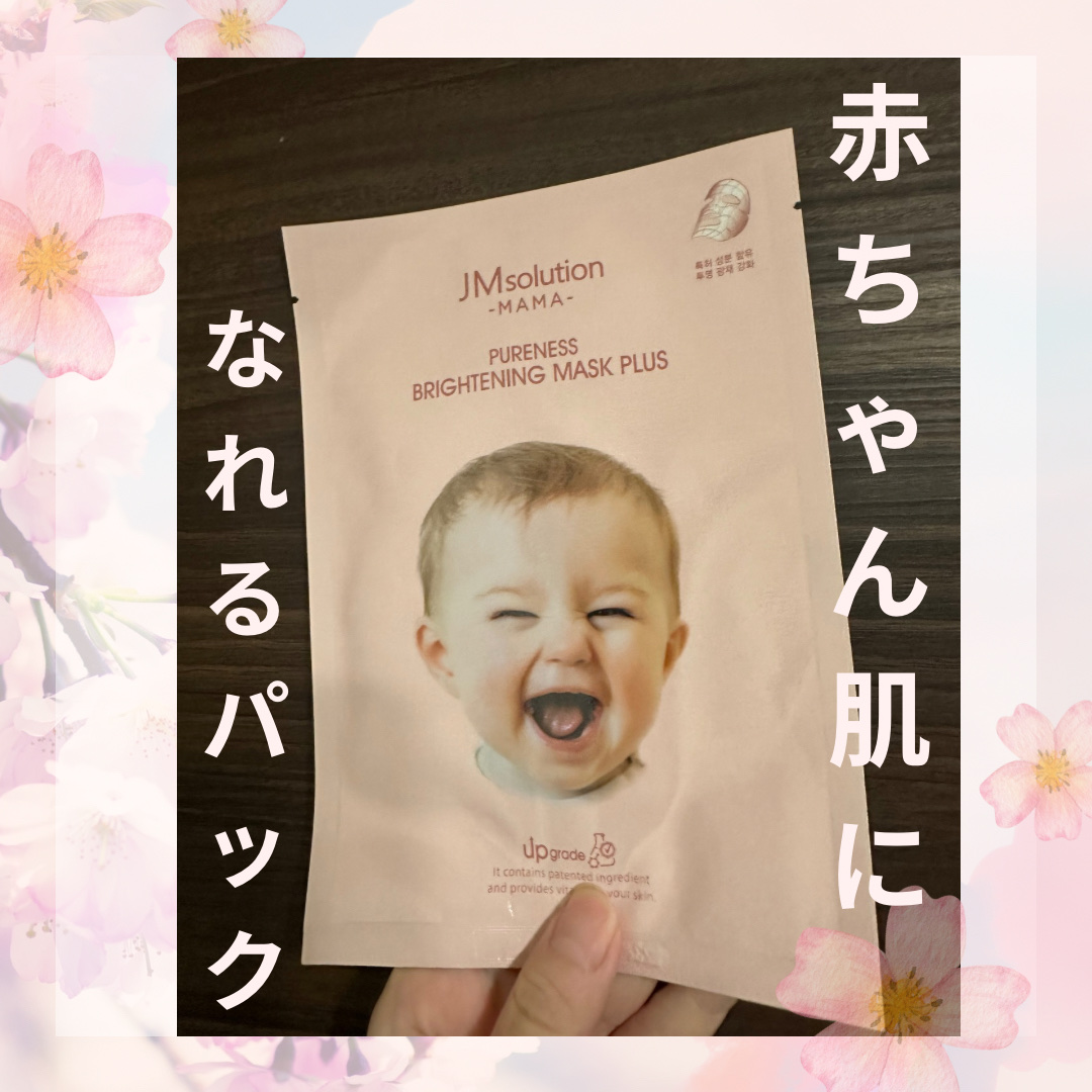 ✿JMsolution  ピュアネスブライトニングマスク✿

◎商品説明

期間の保湿:透明酸4種とペプチド4種,
ビタミンC,ナイアシンアミド,アラントインを含み,
きめ細かな栄養素と潤いを与え,
肌に活力と光沢をもたらします。
顔の輪郭