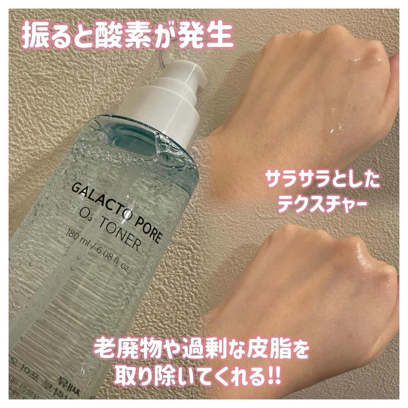 サミュ ガラクトポア セラム/SAM'U/美容液を使ったクチコミ(2枚目)