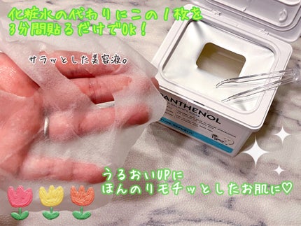 キューブマスク パンテノール/ネイチャーリパブリック/シートマスク・パックを使ったクチコミ(3枚目)