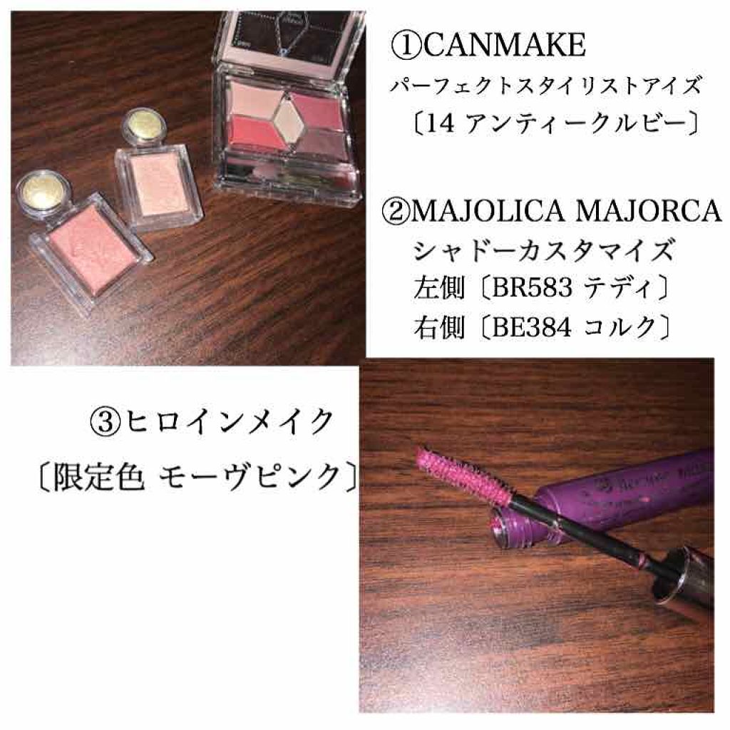 ロング＆カールマスカラ アドバンストフィルム/ヒロインメイク/マスカラを使ったクチコミ（3枚目）