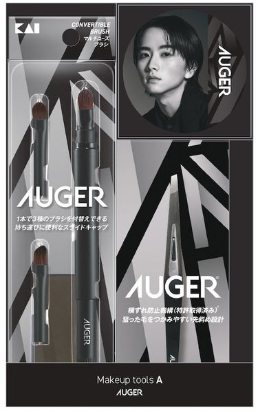 2024/1/17発売 貝印 AUGER Makeup tools A オリジナル缶バッジ付