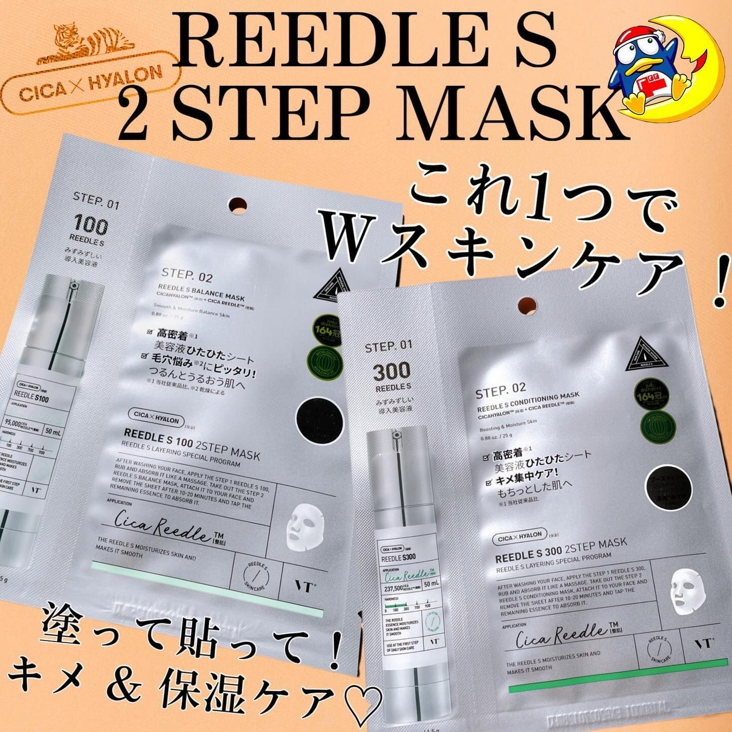 リードルショット100/VT/美容液を使ったクチコミ(7枚目)