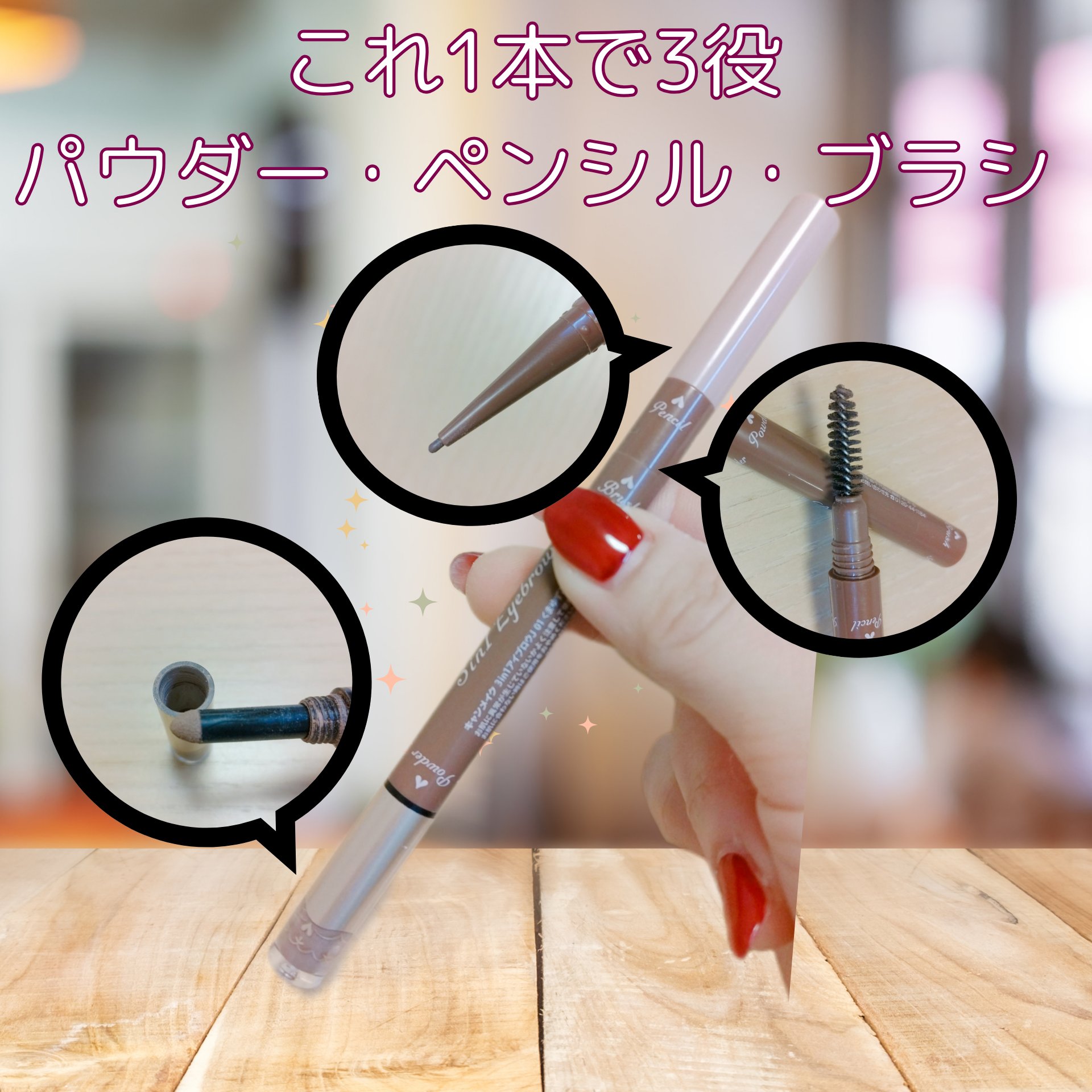 3in1アイブロウ/キャンメイク/アイブロウペンシルを使ったクチコミ（3枚目）