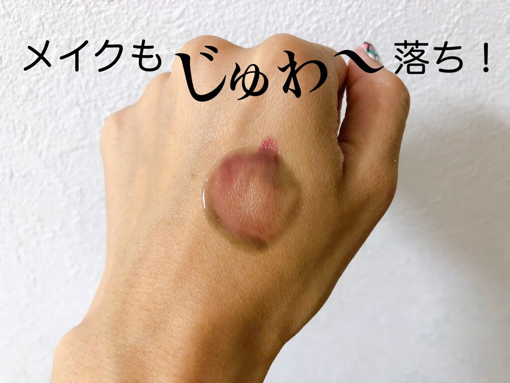 ウォータリー バーム /RIMEDO /クレンジングバームを使ったクチコミ（3枚目）