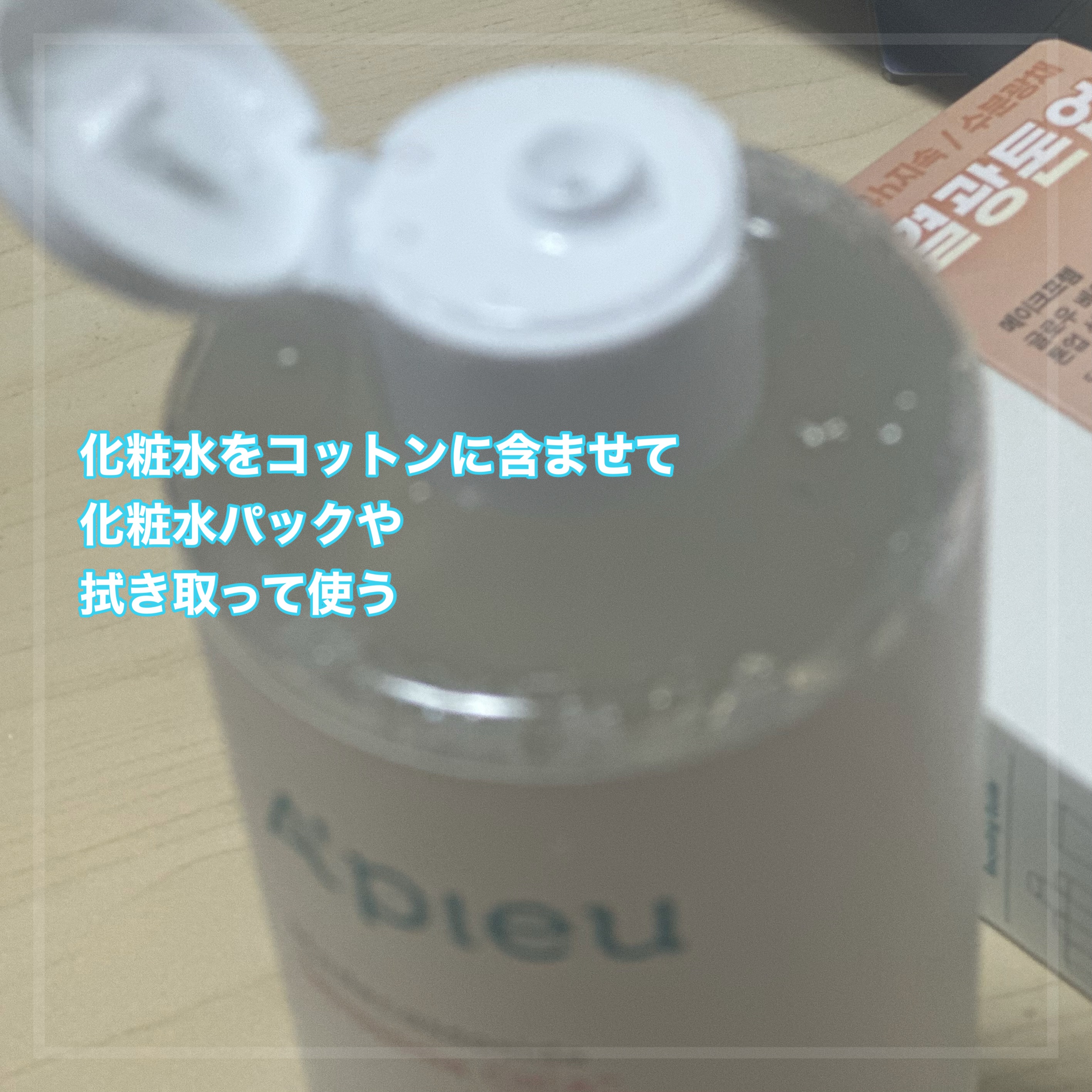 アピュー テトラソーム CICA化粧水/A’pieu/化粧水を使ったクチコミ（1枚目）