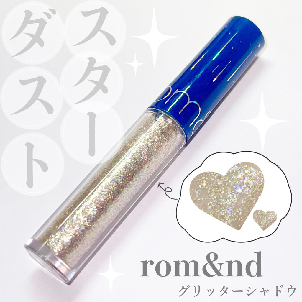 リキッド グリッター シャドウ/rom&nd/グリッターを使ったクチコミ（1枚目）
