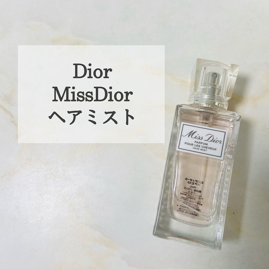 【旧】ミス ディオール ヘア ミスト/Dior/ヘアミストを使ったクチコミ（1枚目）