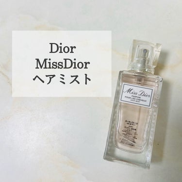 ミス ディオール ヘア ミスト/Dior/ヘアスプレー・ヘアミストを使ったクチコミ（1枚目）