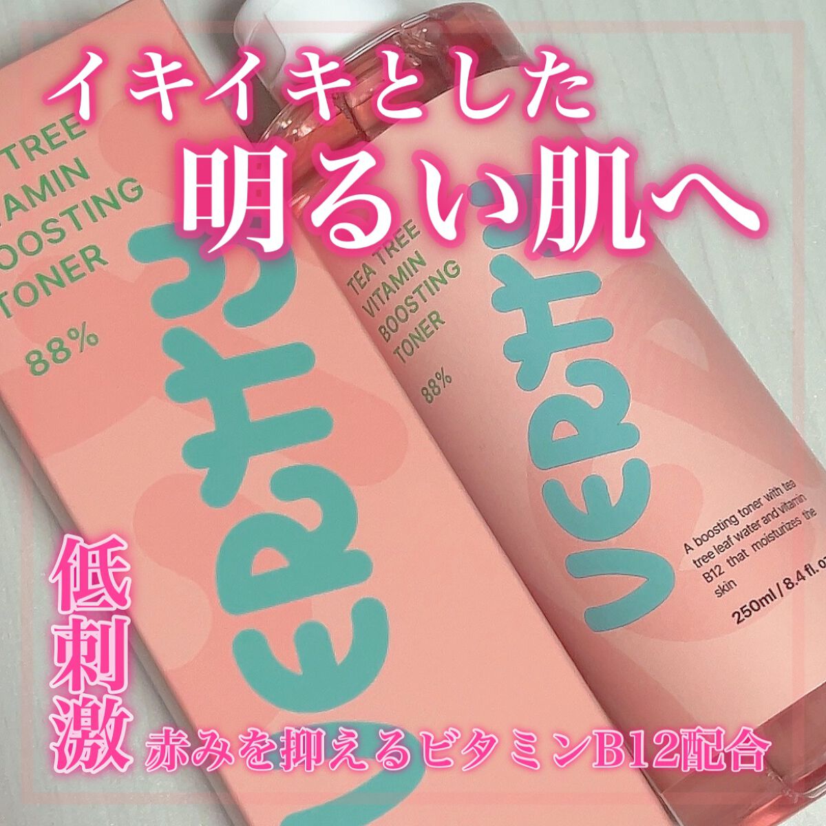 ティーツリー88%ビタミンブースティングトナー/Vertty/化粧水を使ったクチコミ（1枚目）