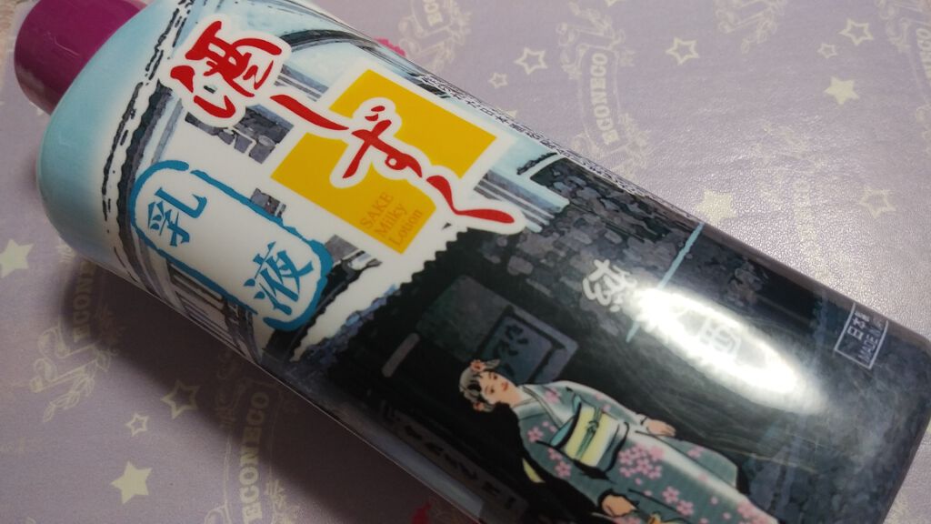 酒しずく(乳液)/DAISO/乳液を使ったクチコミ(1枚目)