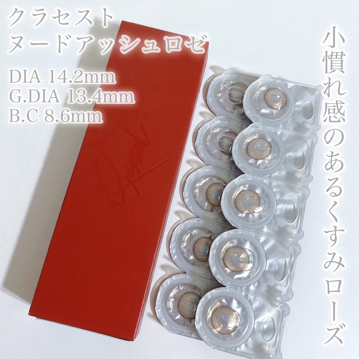 びゃっこまる on LIPS 「クラセストヌードアッシュロゼ秋っぽい落ち着いたトーンで垢抜けメ..」(2枚目)