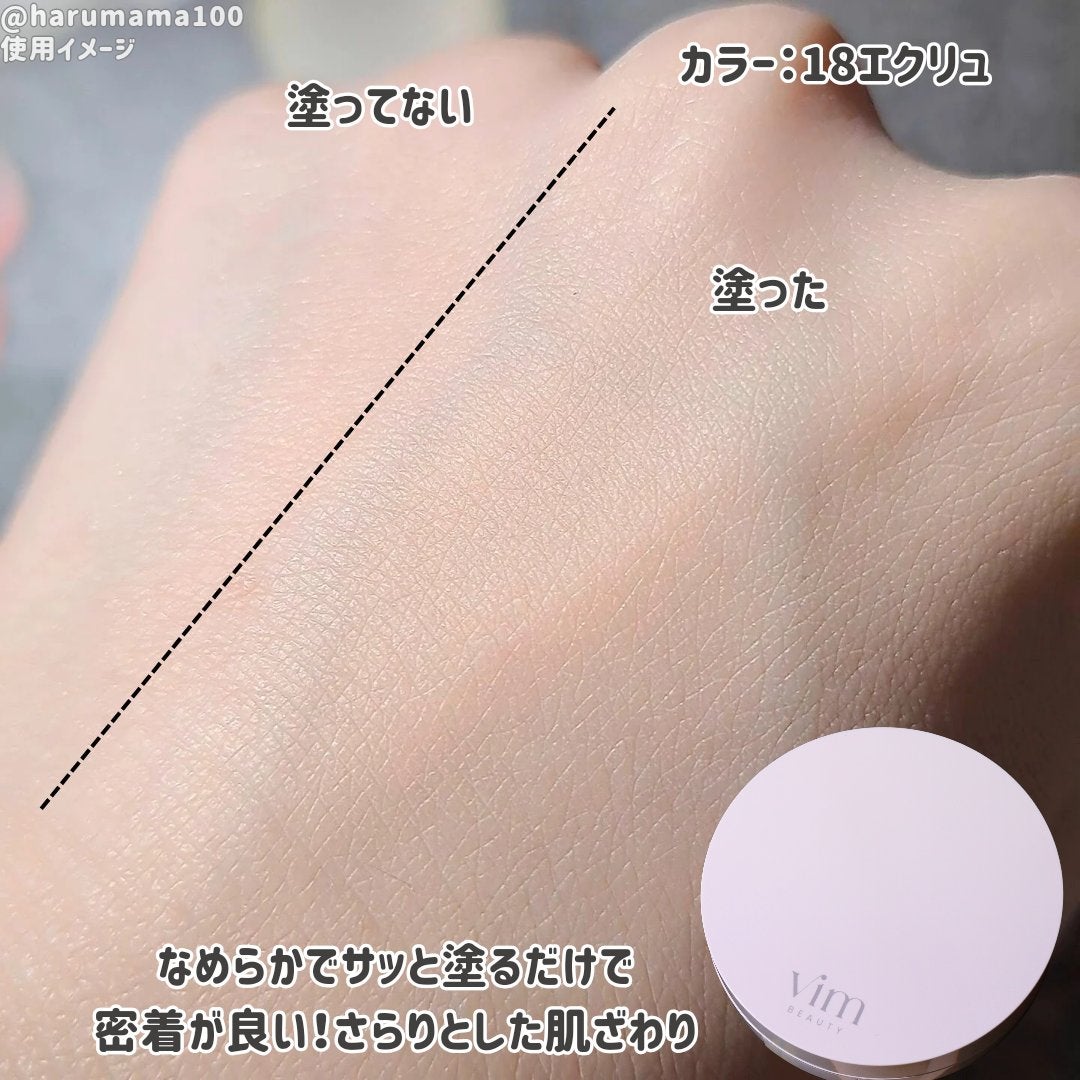 エフェクト ライク フィニッシュ クッション ファンデーション/vim BEAUTY/クッションファンデーションを使ったクチコミ(4枚目)