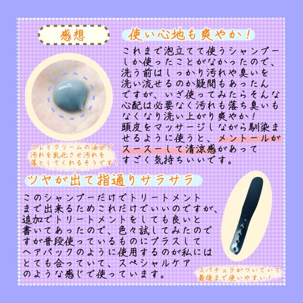 クレイクリームシャンプー(モイスト)/cocone/市販シャンプーを使ったクチコミ(3枚目)