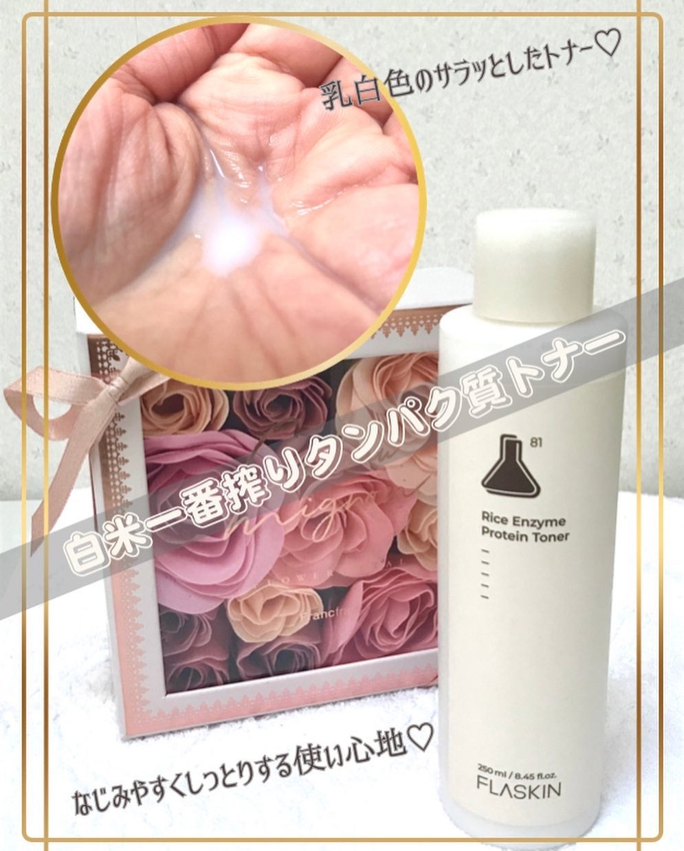 タンパク質フィラー90日スキンケアセット/FLASKIN/スキンケアキットを使ったクチコミ(3枚目)