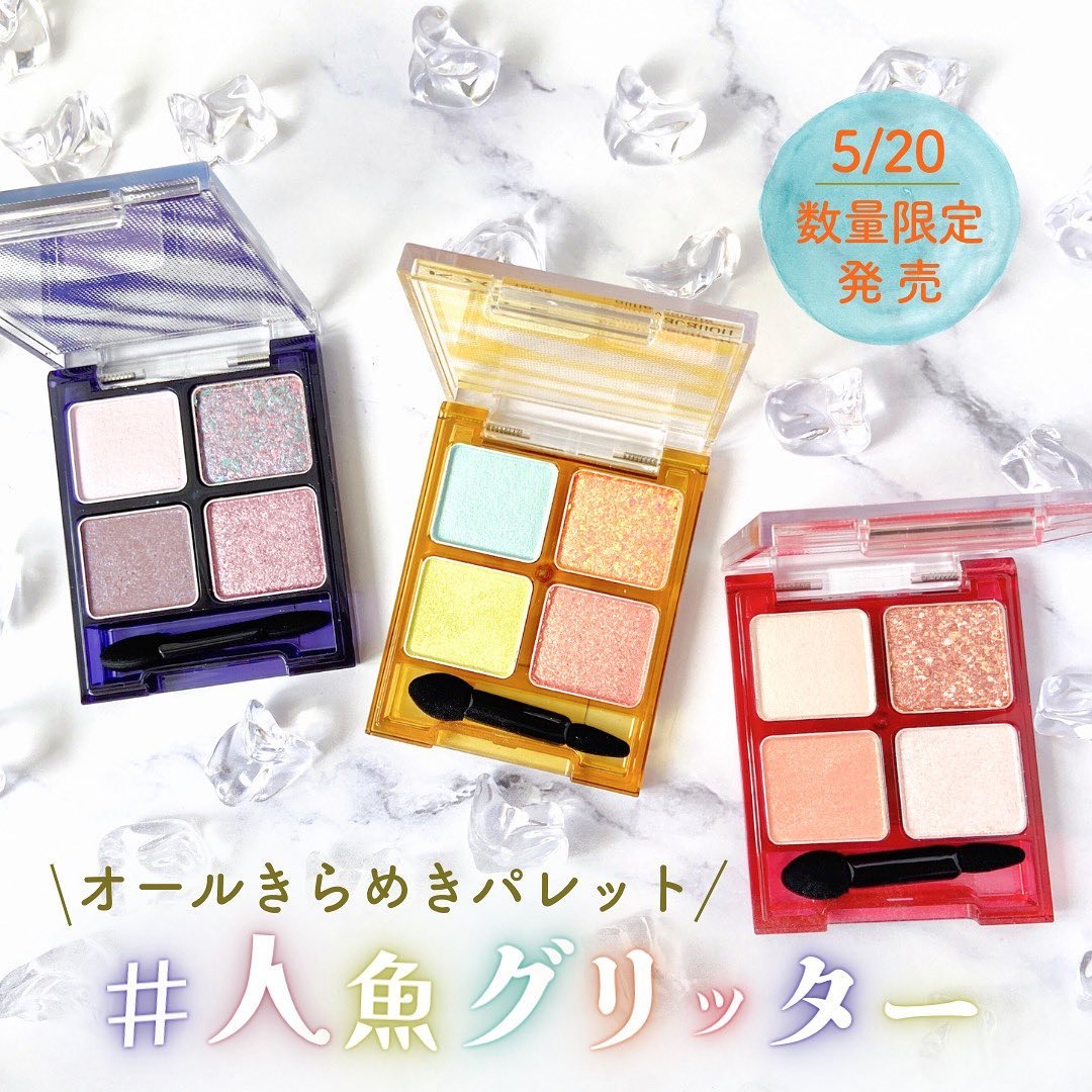 ビーチバカンスグリッターパレット/KATE/アイシャドウパレットを使ったクチコミ（1枚目）