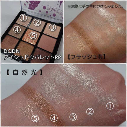 DQDNアイシャドウパレット AR/SHOBIDO/アイシャドウパレットを使ったクチコミ(4枚目)