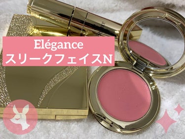 スリーク フェイス N 〈クリームフェイスカラー〉 PK101 /Elégance/ジェル・クリームチークを使ったクチコミ（1枚目）