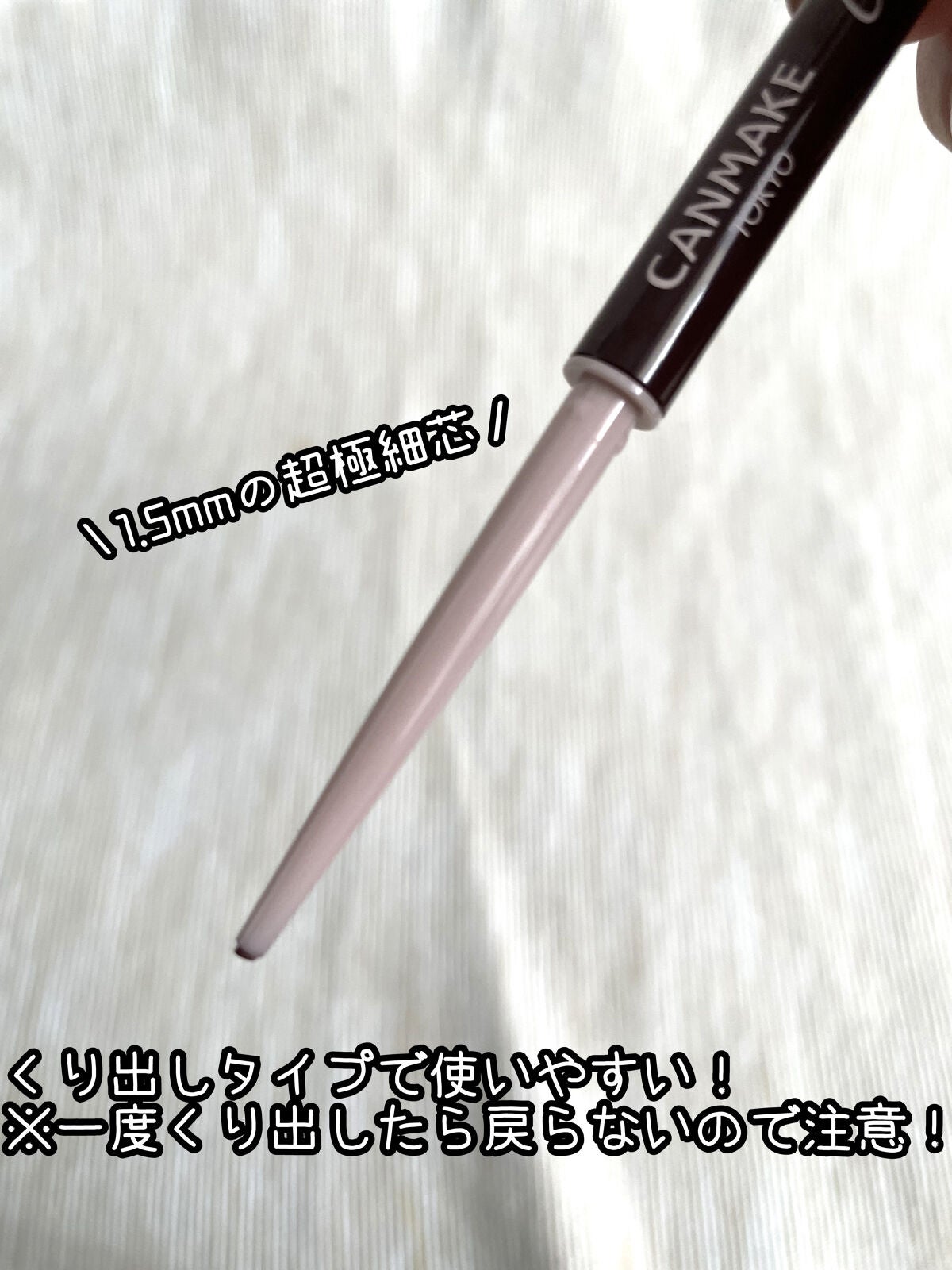 クリーミータッチライナー/キャンメイク/ジェルアイライナーを使ったクチコミ(3枚目)