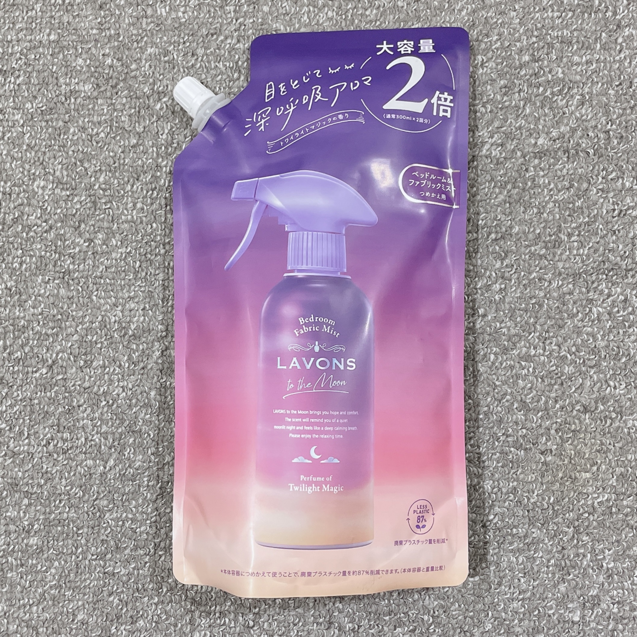トゥザムーン ベッドルーム＆ファブリックミスト トワイライトマジックの香り/ラボン/ファブリックミストを使ったクチコミ（2枚目）