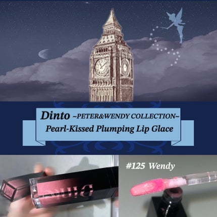 ボリュームパールキッスグロス/Dinto/リップグロスを使ったクチコミ(2枚目)