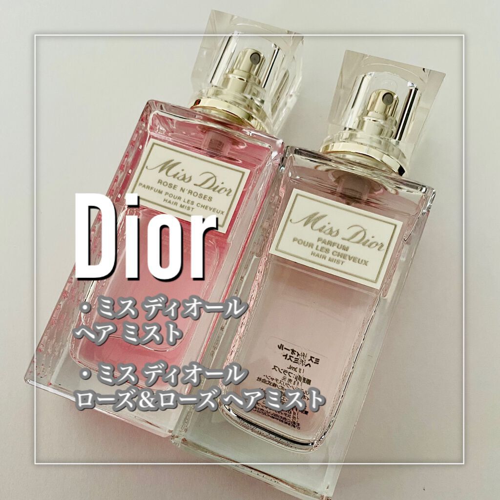 香水セット ミスディオール　オードゥパルファンローズ＆ローズヘアミスト 他 DIOR】 ヘアミスト ミス ディオール オー ドゥ パルファン