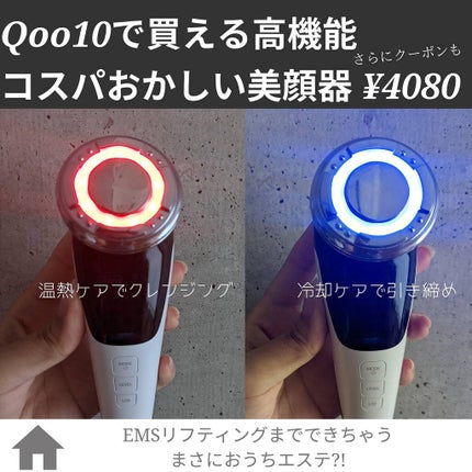 多機能温冷美顔器/ANLAN/美顔器・マッサージを使ったクチコミ(1枚目)