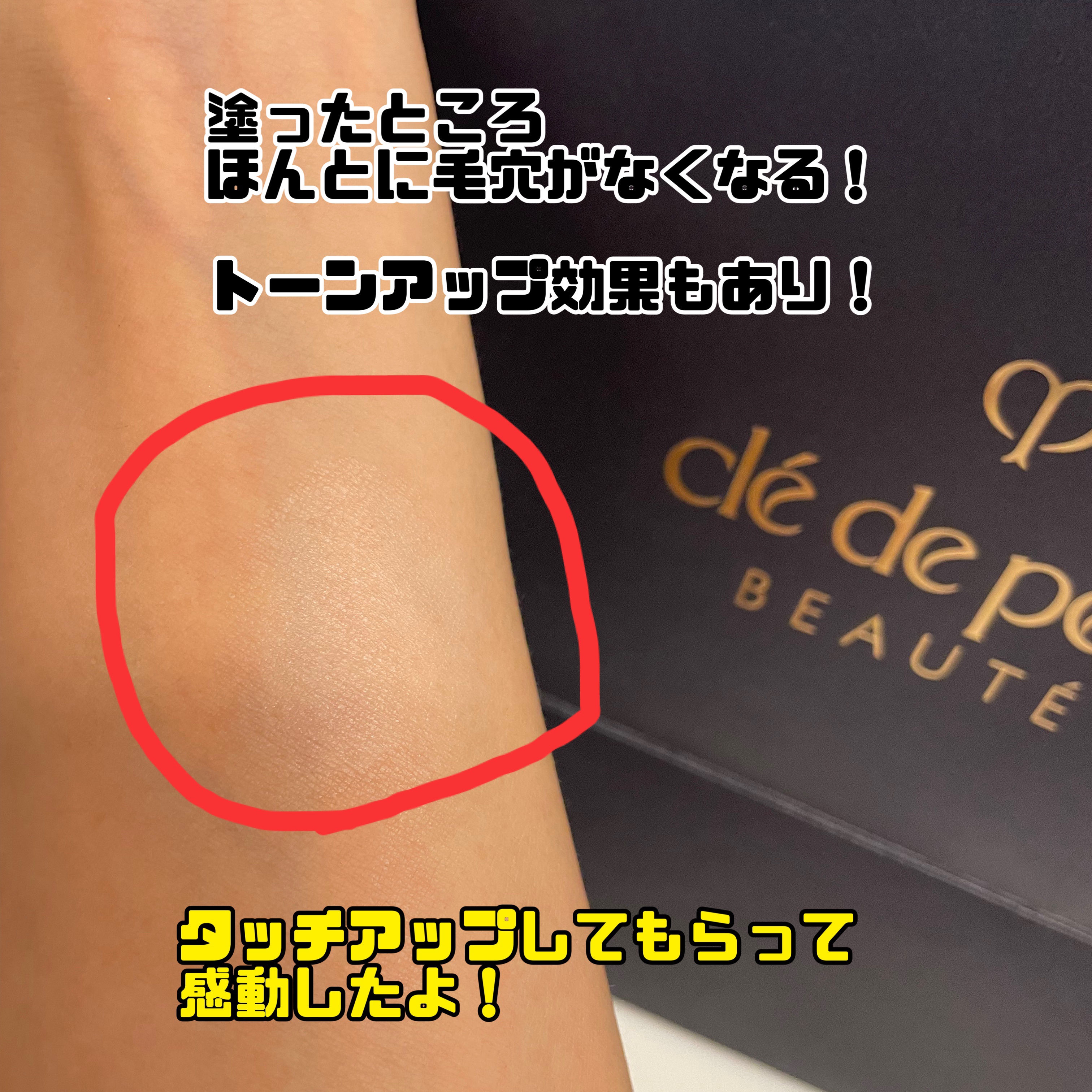 ヴォワールコレクチュールｎ/クレ・ド・ポー ボーテ/化粧下地を使ったクチコミ（2枚目）